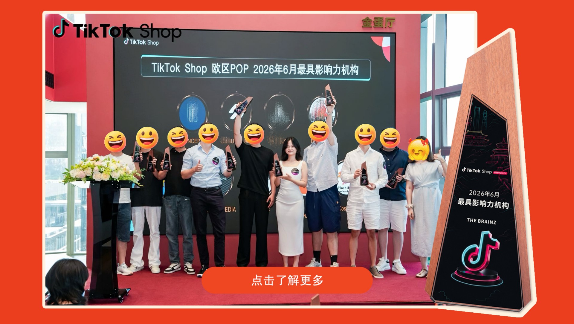 欧区POP.jpg