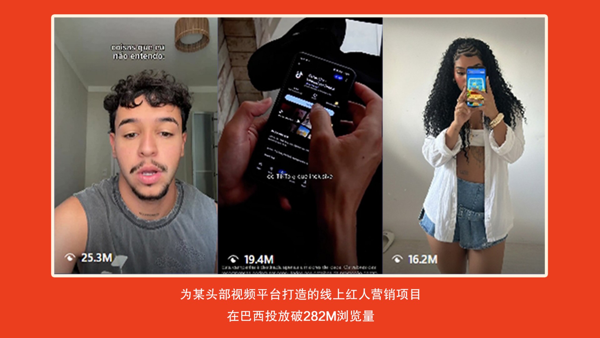 业务范围:海外网红营销.jpg